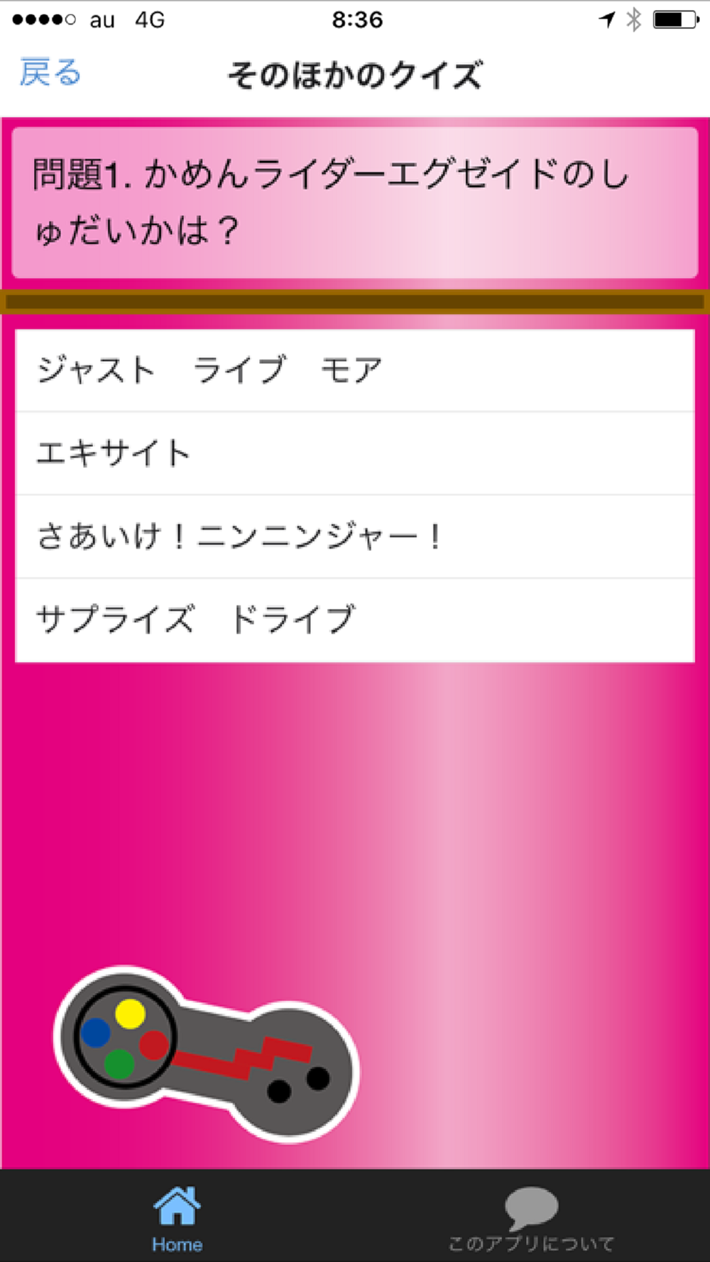 ひらがなクイズfor かめんライダー エグゼイド Free Download App For Iphone Steprimo Com