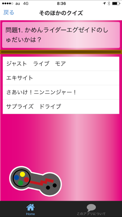 ひらがなクイズfor かめんライダー エグゼイド Para Android Baixar Gratis Versao Mais Recente 21