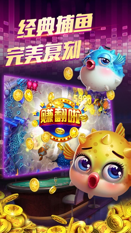 万人捕鱼-真人捕鱼万炮场捕鱼游戏厅