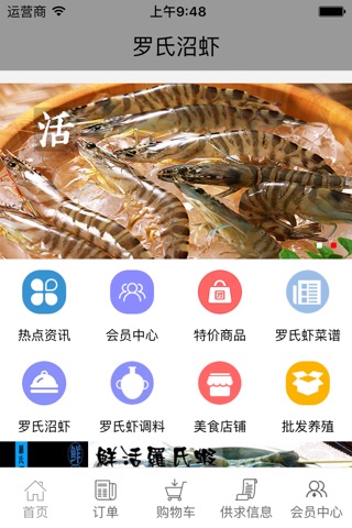 罗氏沼虾 screenshot 3