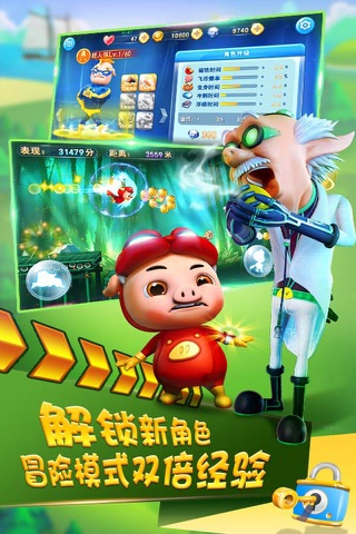 猪猪侠向前冲-五灵守卫者变身酷跑小游戏 screenshot 4