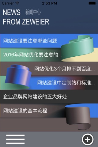 泽维尔 screenshot 2