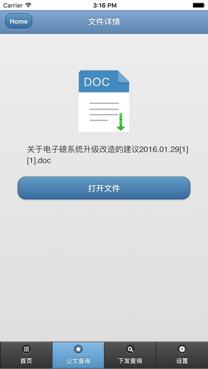 公文流转 screenshot-4