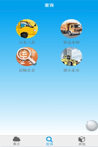 运政治超 screenshot 4