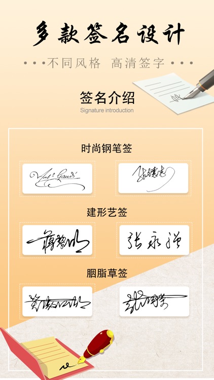 签名设计大师-个性化艺术签名字体速学