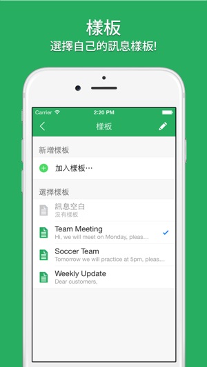 Text 2 Group Pro(圖4)-速報App