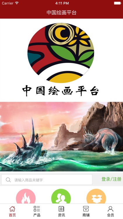 中国绘画平台