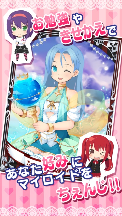 萌えCanちぇんじ!