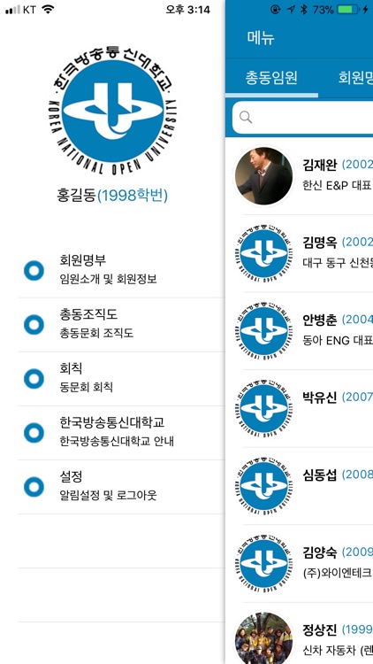 대경경영학과동문회