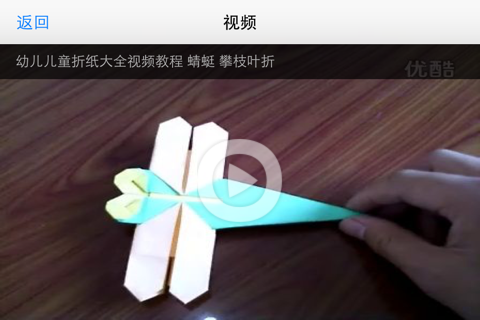 折纸王子-儿童折纸手工艺教程 screenshot 4