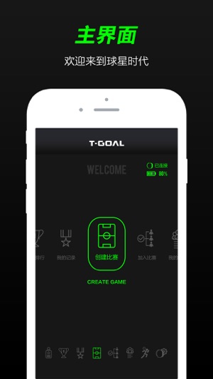 T-Goal足球(圖3)-速報App