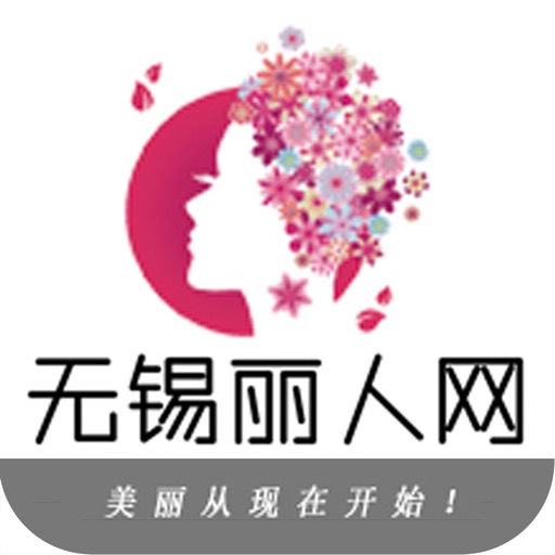 无锡丽人网-女性生活添加光彩 icon