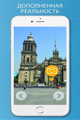 Mexico City Travel Guide & Map screenshot 2