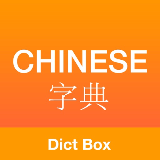 Chinese English Dictionary Box Pro & Translator with Offline Translation iOS App