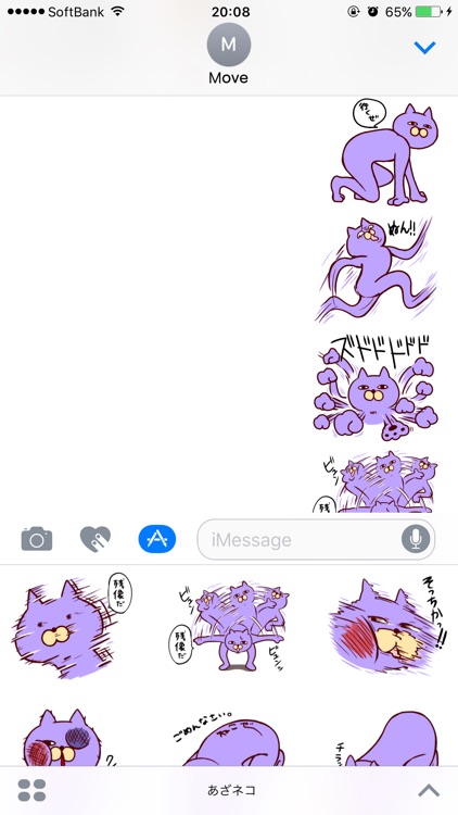 ぬん!あざネコ ステッカー