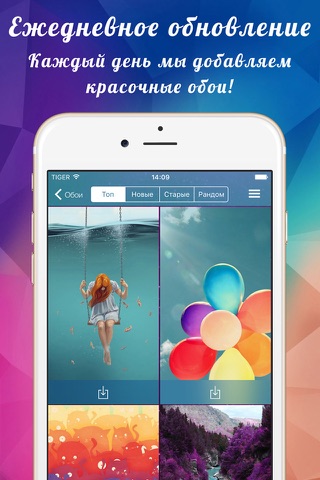 Скриншот из Обои iPhone и обои iPad