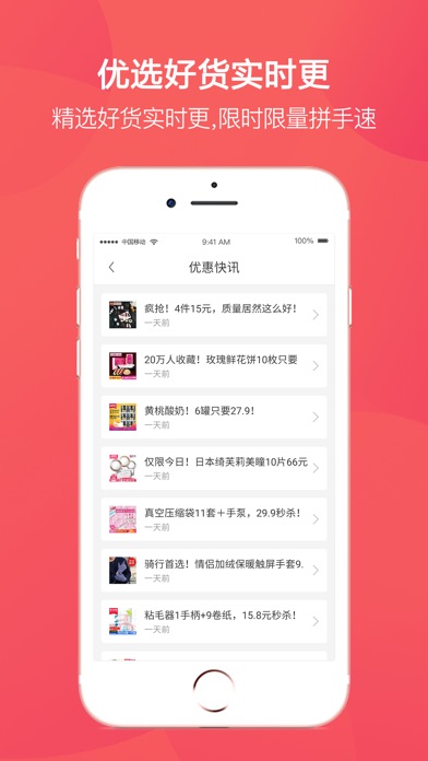 熊猫淘淘 screenshot 3