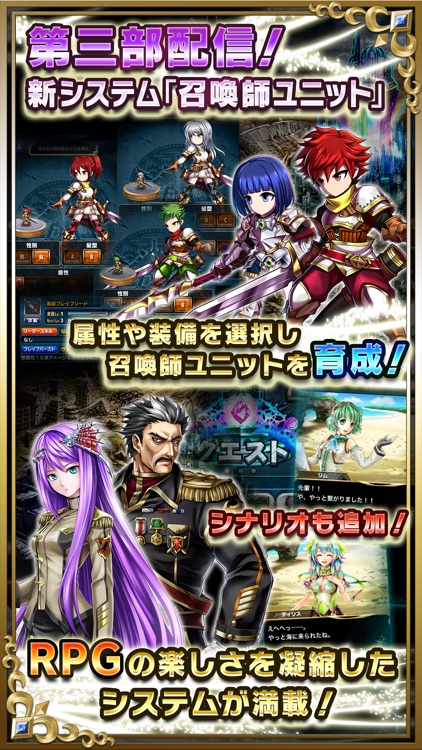 ブレイブフロンティア screenshot-4