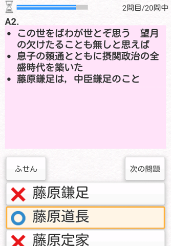 どこでもワーク　社会歴史 screenshot 3