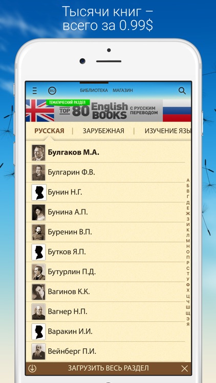 Домашняя Библиотека