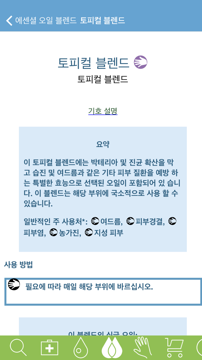 Modern Essentials Korean