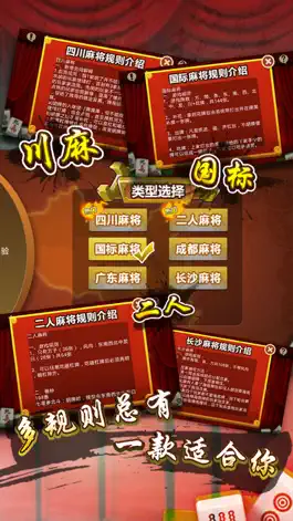 Game screenshot 单机麻将—2017欢乐麻将游戏全集 mod apk