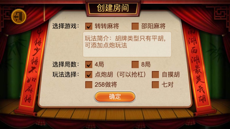 非凡麻将-经典湖南麻将线上约局神器 screenshot-3