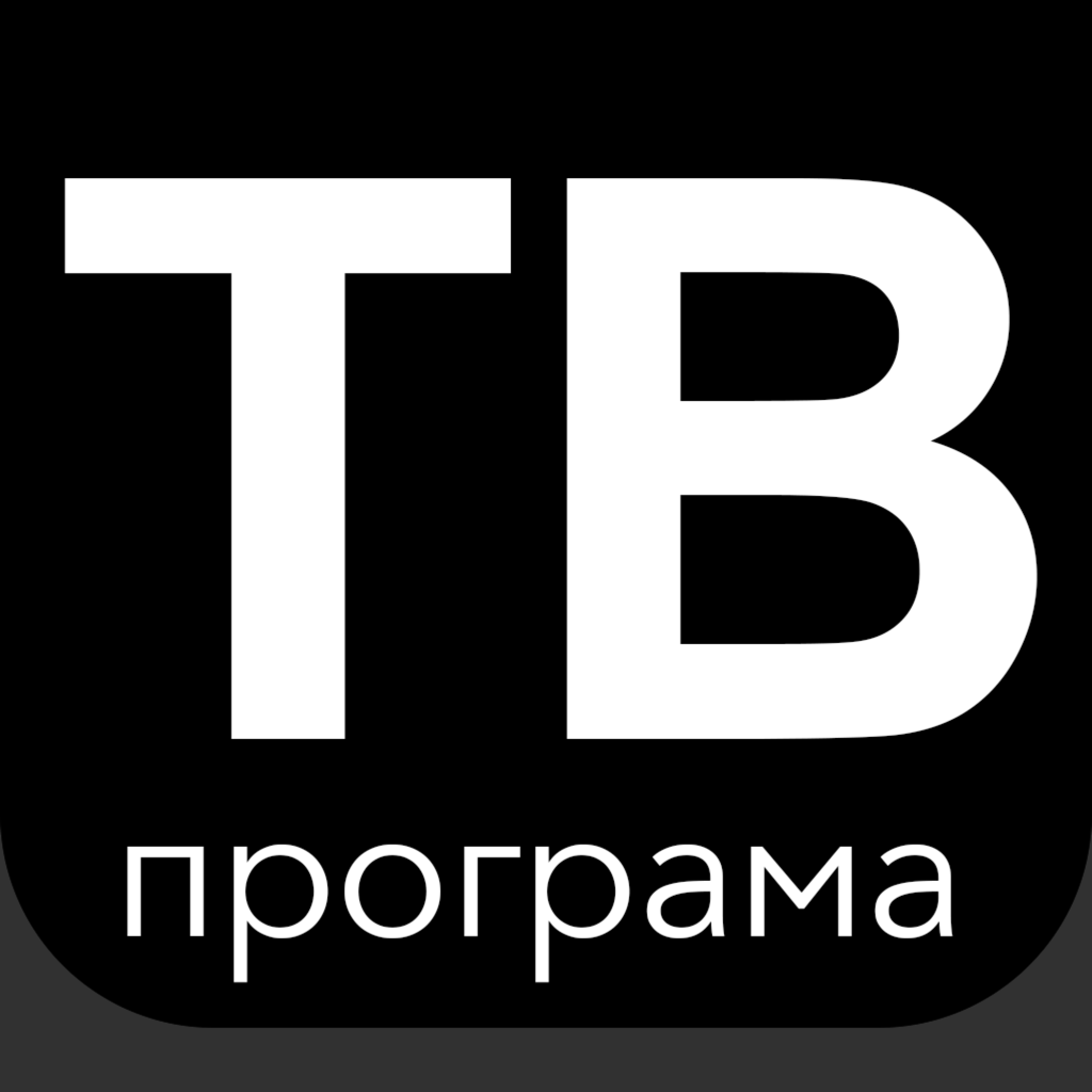 Get ТВ Програма България (BG) for iOS, iPhone, iPad Aso Report
