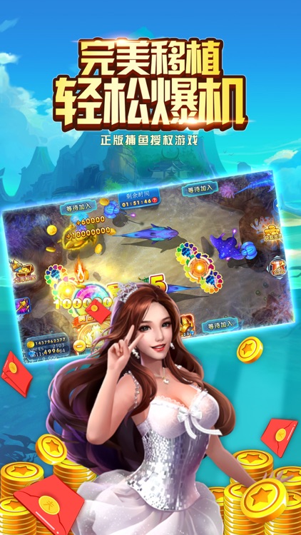 经典捕鱼游戏-真人捕鱼游戏厅合集