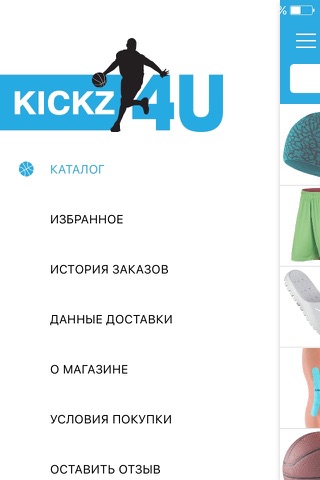 KICKZ4U баскетбольный магазин screenshot 2