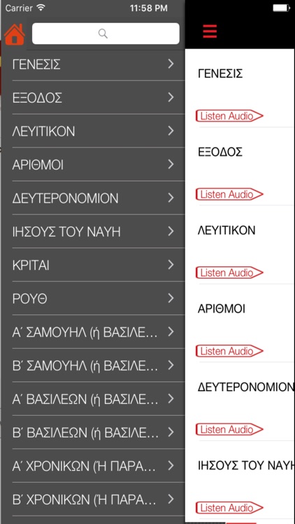 Η Αγία Γραφή