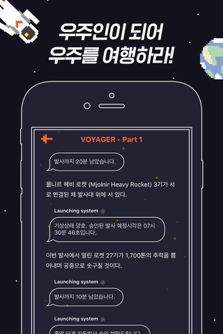 Voyager: The Farthest Signal - Part 1 screenshot 2