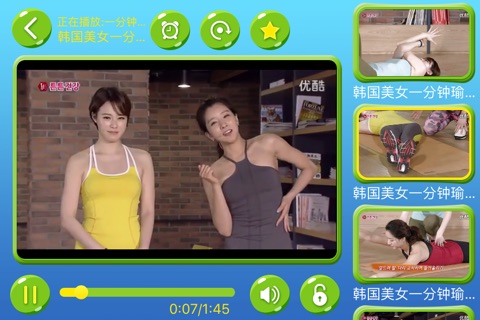女生减肥健身操-郑多燕瑜伽瘦身视频 screenshot 2