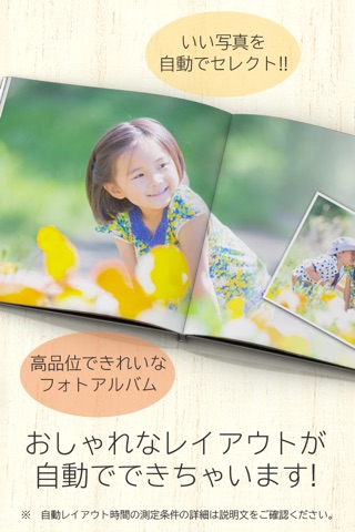 PhotoJewel S 自動レイアウトフォトブックサービス screenshot 2
