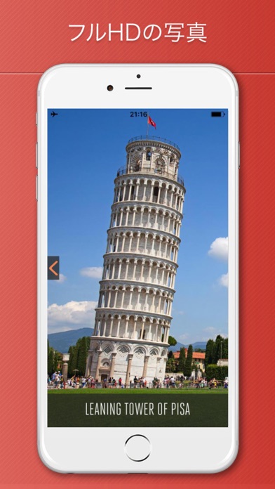 ピサ旅行ガイド イタリア screenshot1