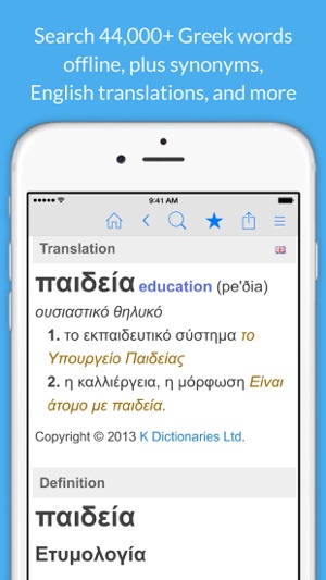 Greek Dictionary & Thesaurus +English Translations(圖1)-速報App