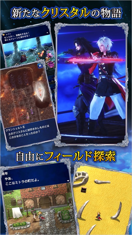 【FFBE】FINAL FANTASY BRAVE EXVIUS screenshot-3