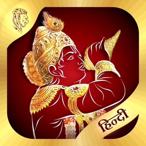 Bhagavad Gita (Sanskrit & Hindi)