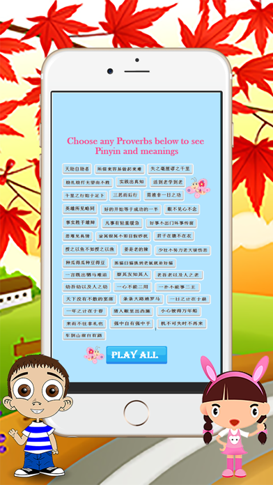 How to cancel & delete Old Famous Chinese Proverbs with Meanings from iphone & ipad 2
