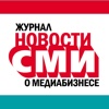 Новости СМИ