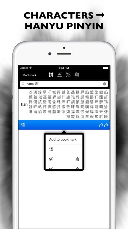 Chinese IME Dictionary(China) screenshot-3