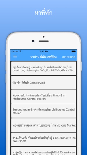 MelbourneThai(圖3)-速報App