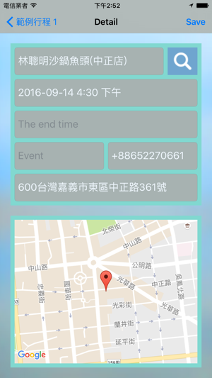 Route Man(圖3)-速報App