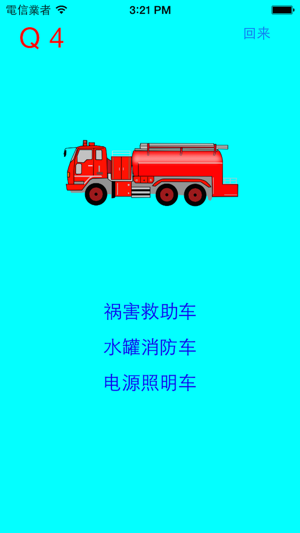 这个紧急车(消防车救护车警车)是什么？