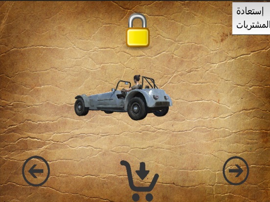 Screenshot #5 pour Drifts تفاحيط