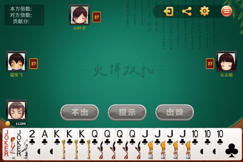 单机双扣-涵盖四种玩法的棋牌游戏 screenshot 2