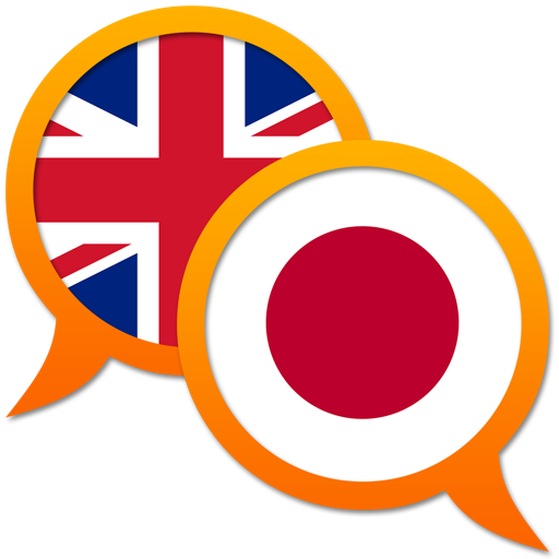 English Japanese dictionary icon