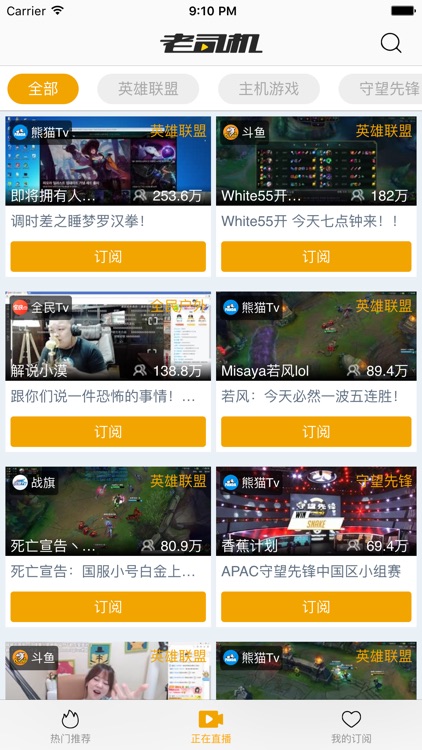 老司机直播导航