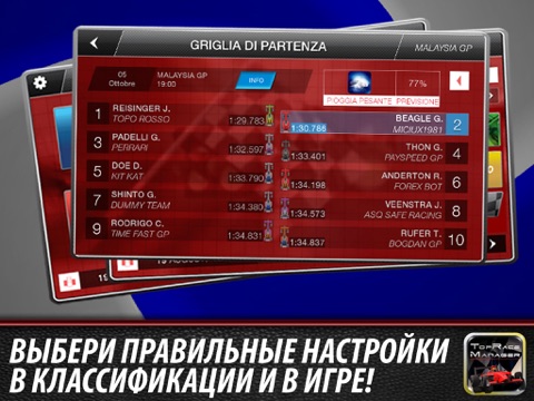 Скачать игру Top Race Manager