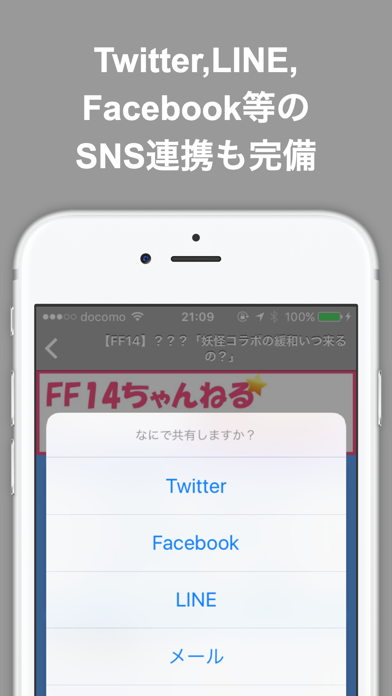 How to cancel & delete FF14最新ブログまとめニュース for ファイナルファンタジー14 from iphone & ipad 4
